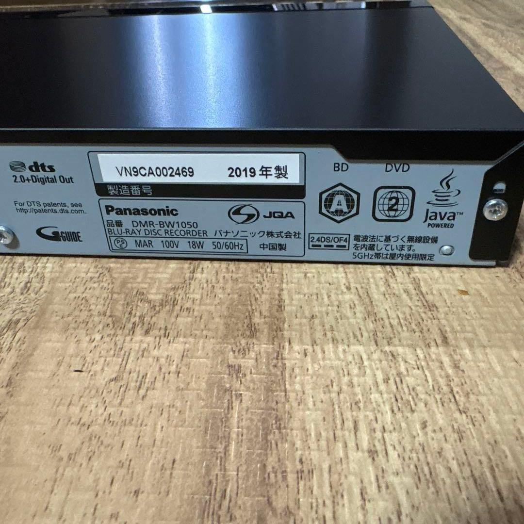 ブルーレイレコーダー　Panasonic DMR-BW1050