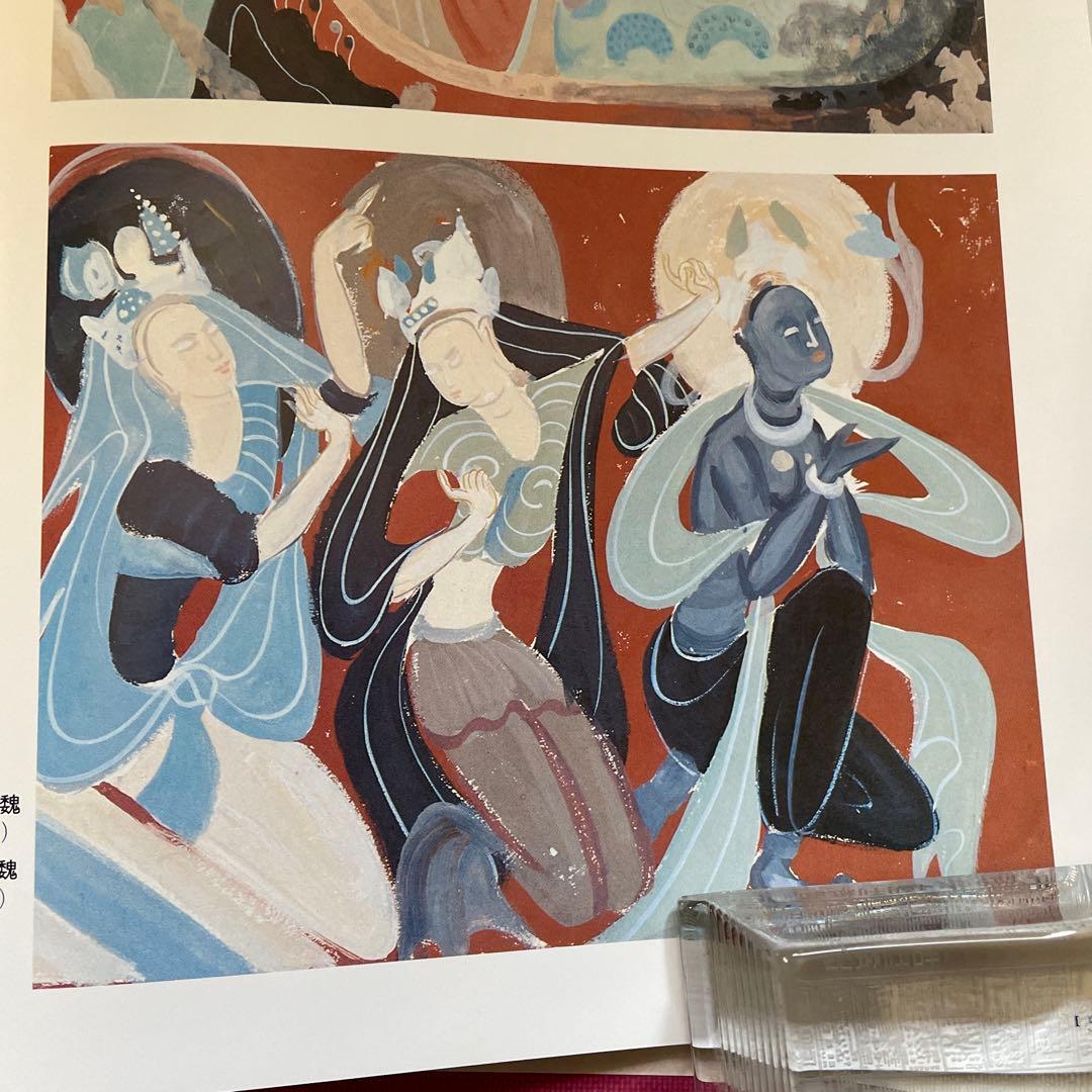 超レア！　敦煌莫高窟壁画　中国軽工業出版社編・美乃美発行　限定千部！