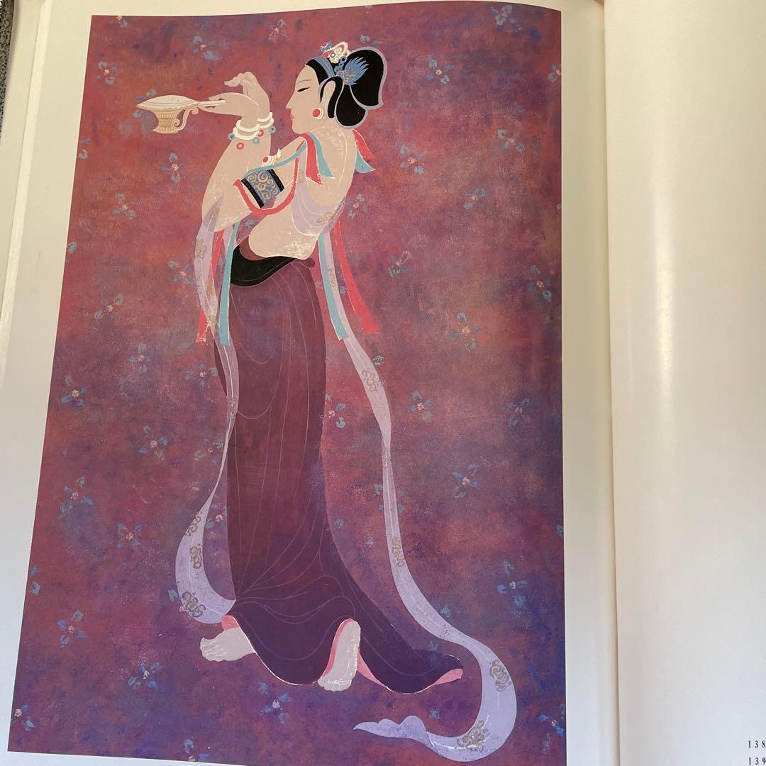 超レア！　敦煌莫高窟壁画　中国軽工業出版社編・美乃美発行　限定千部！