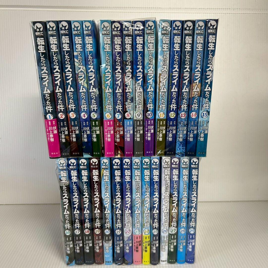 0904.05 転生したらスライムだった件全巻