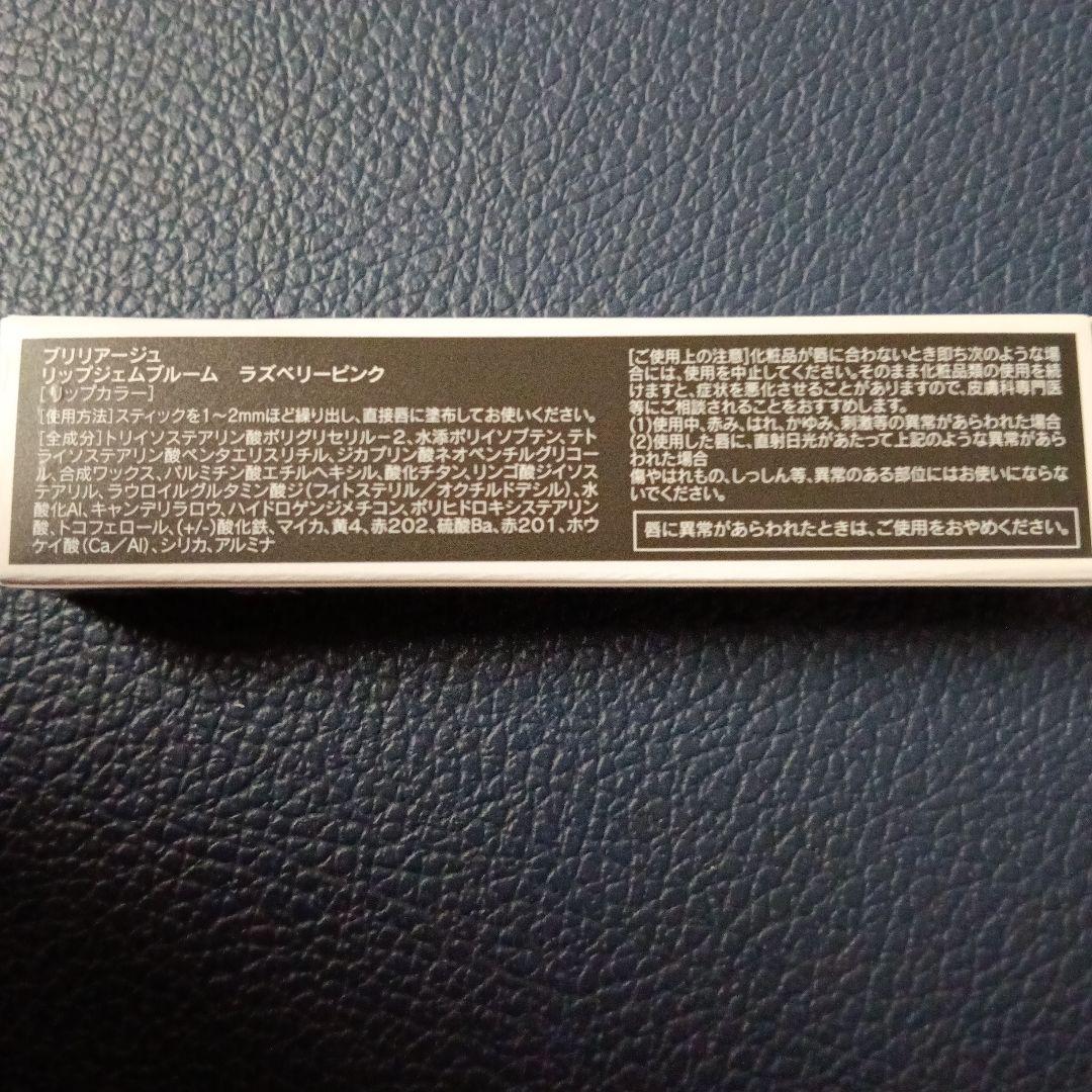 ブリリアージュ　オーセンティックウーマンエフォートレスシック　　　 40＆リップ