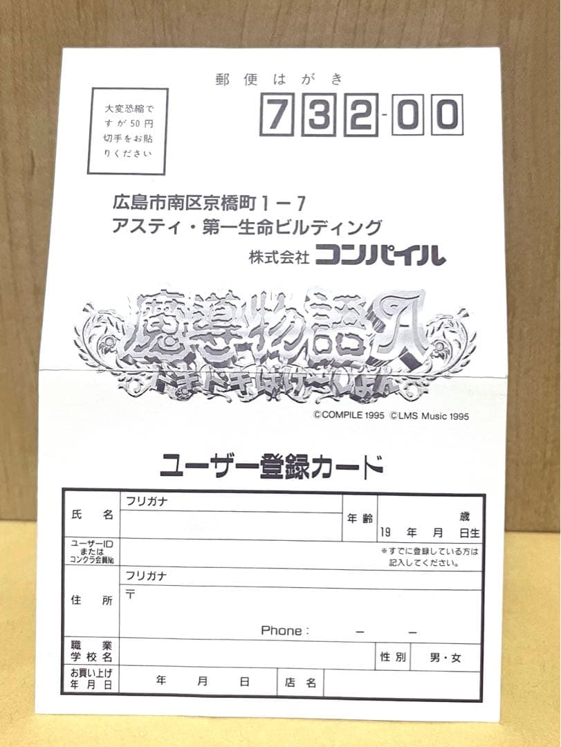 ゲームギア 魔導物語A 美品 はがきあり