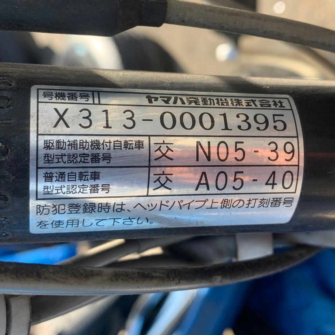 [788]送料無料 ヤマハ電動自転車 パスシティ リチウム PAS CITY