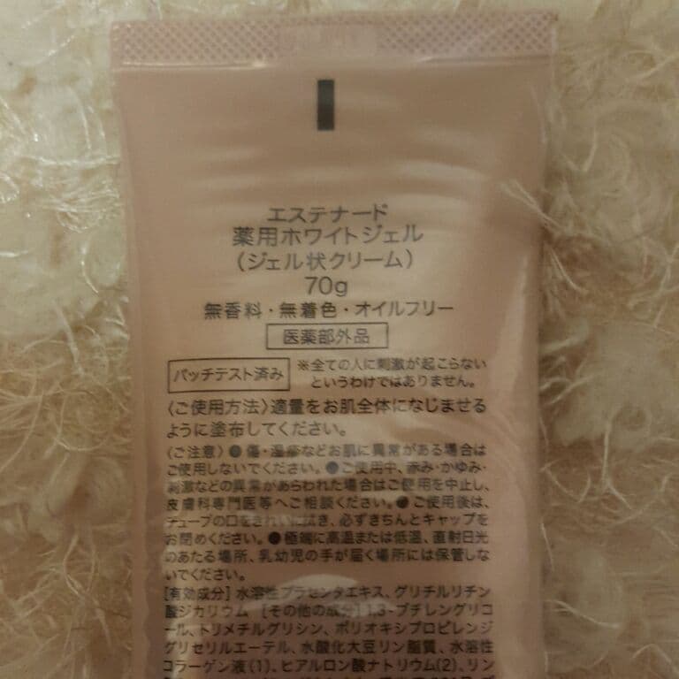 ２本から購入可能 新品 エステナード薬用ホワイトジェル