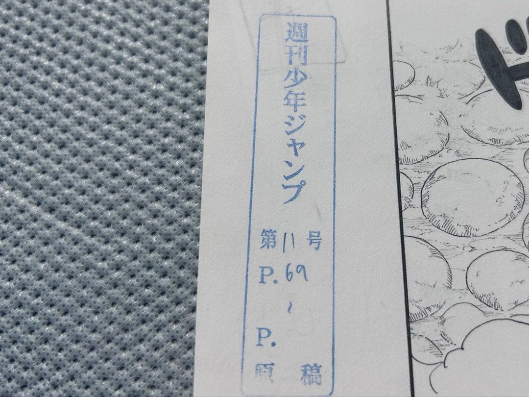 ワンピース　2億冊突破記念キャンペーン　ビブルの秘宝② 名シーン複製原稿