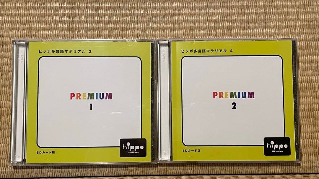 ヒッポファミリークラブ　21カ国語プレミアムセットSDカード　言語教材
