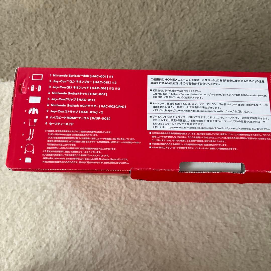 【美品】Nintendo Switch ネオンブルー/ネオンレッド本体付属品箱付