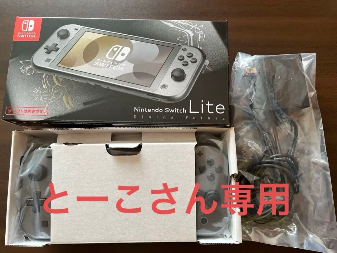 Nintendo Switch Lite ディアルガパルキアモデル 本体