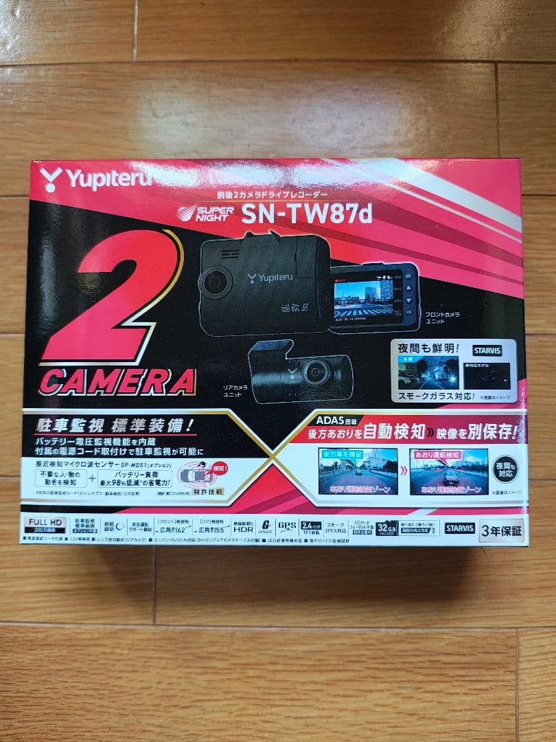 【新品、未開封】ユピテル SN-TW87d 2カメラ ドライブレコーダー