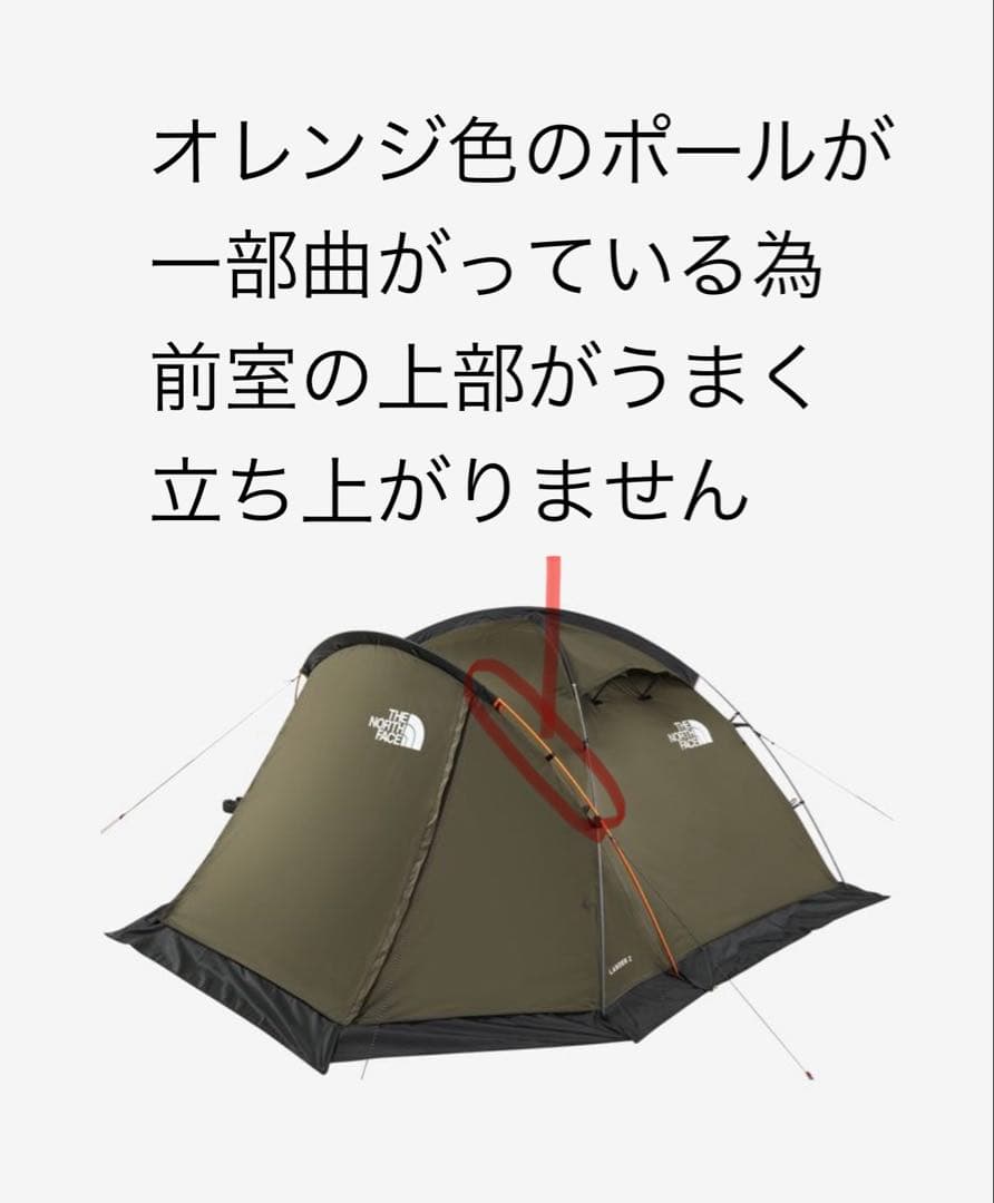 ジャンク品　ノースフェイス　ランダー2