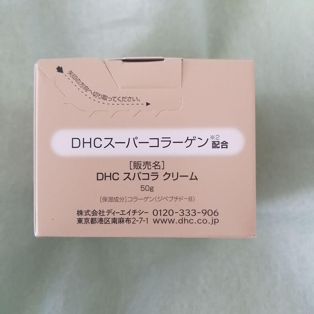 DHCオリーブバージンオイル✦クリスタルスキン美容液ローション✦クリーム♥サプリ