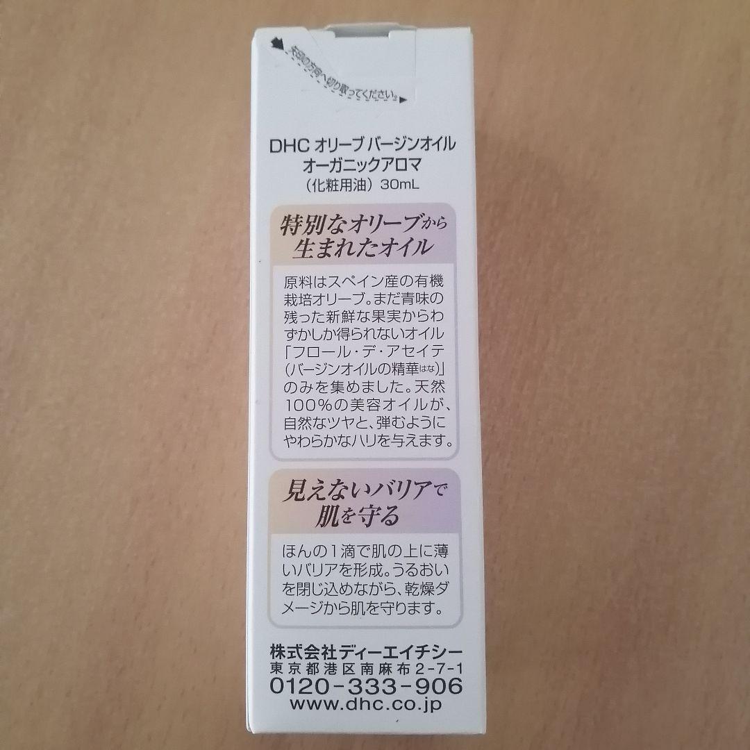 DHCオリーブバージンオイル✦クリスタルスキン美容液ローション✦クリーム♥サプリ