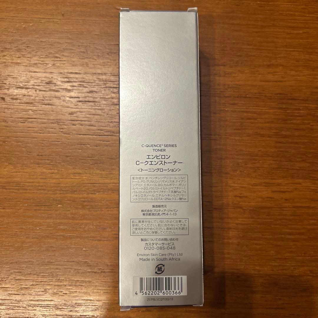 エンビロン　C-Quence Series トナー