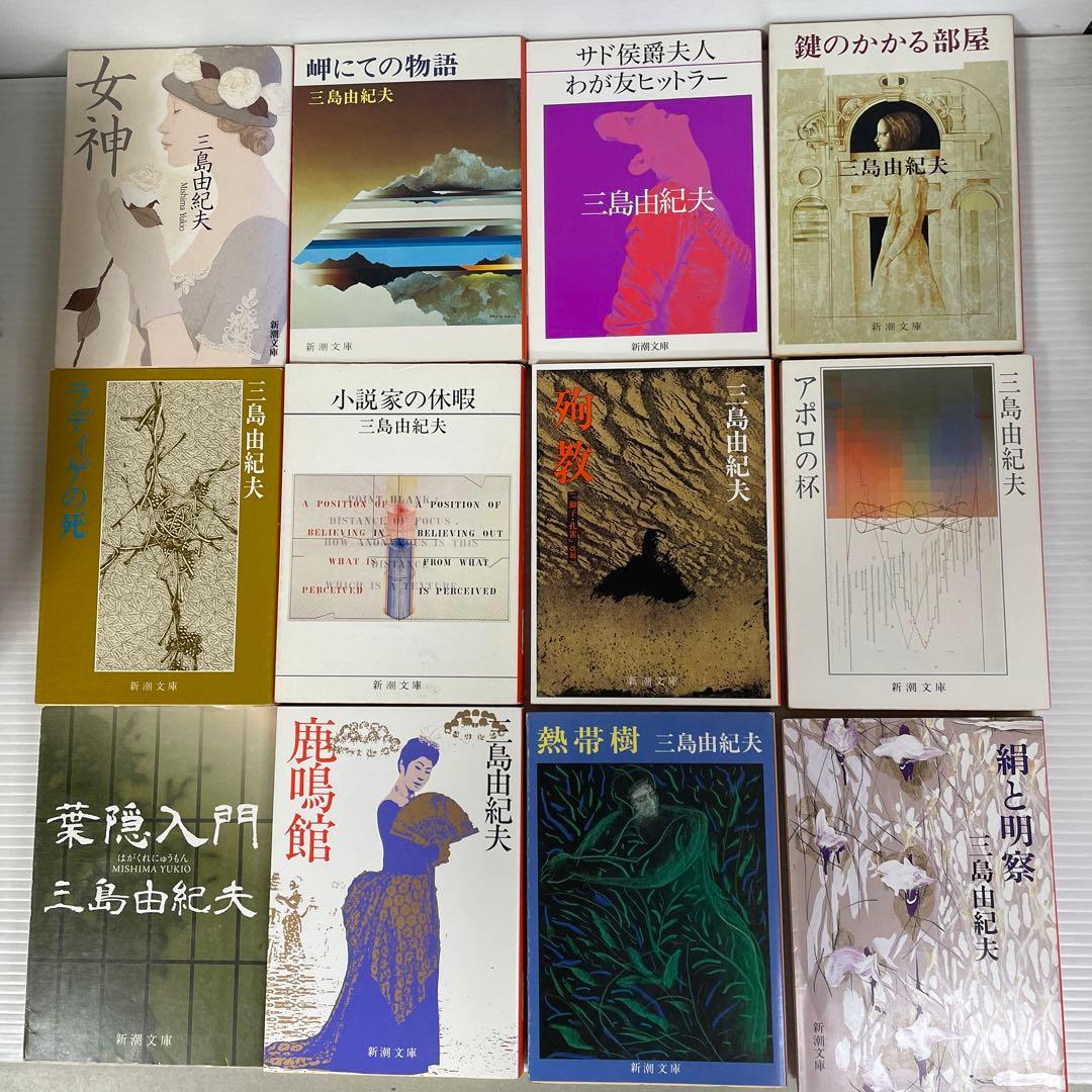 三島由紀夫　50冊　新潮38冊　中公2冊　角川6冊　集英社1冊 ちくま3冊