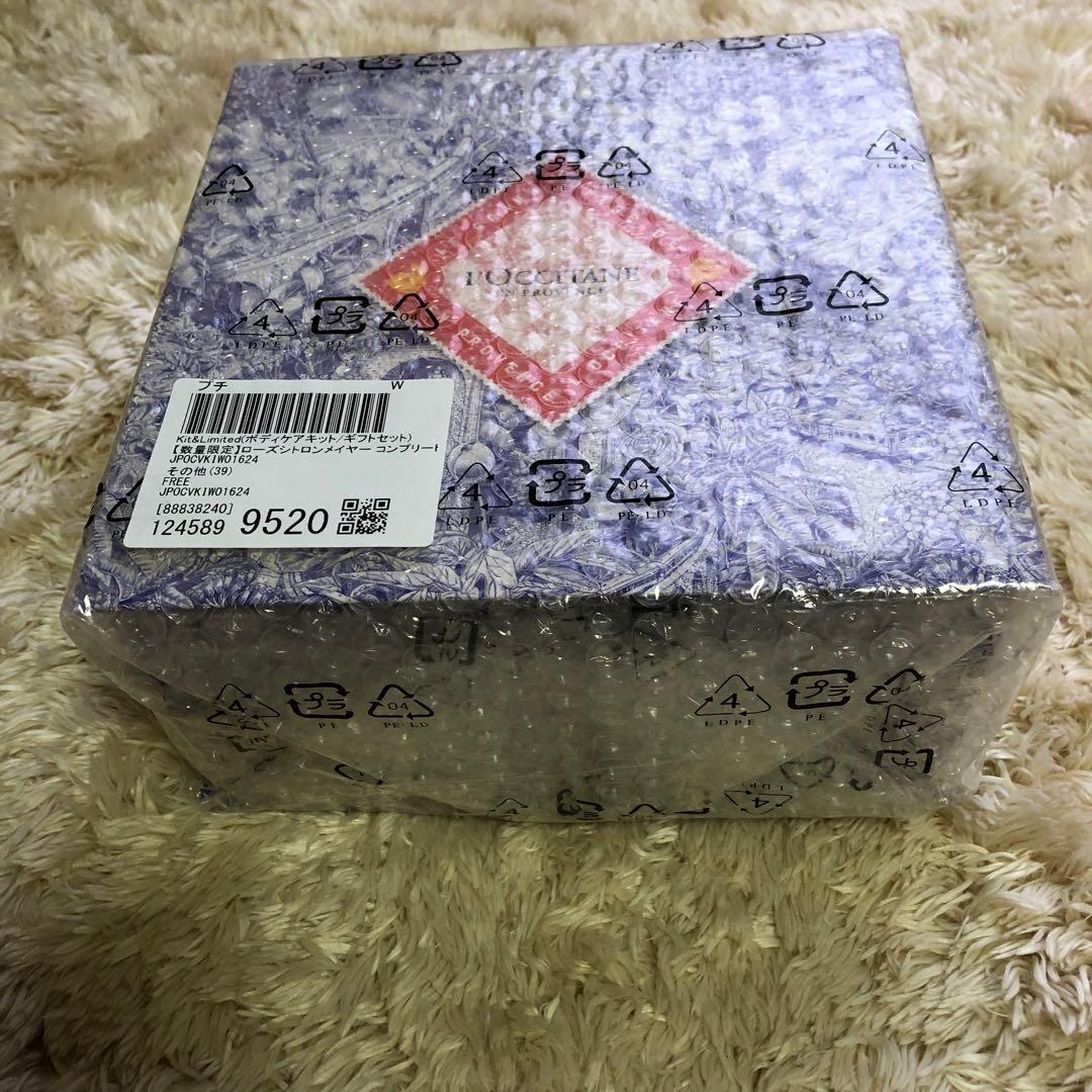 【新品未開封】L'Occitane ローズシトロンメイヤー コンプリート 限定品