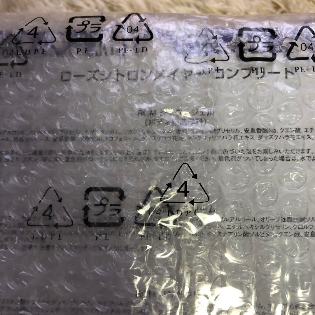 【新品未開封】L'Occitane ローズシトロンメイヤー コンプリート 限定品