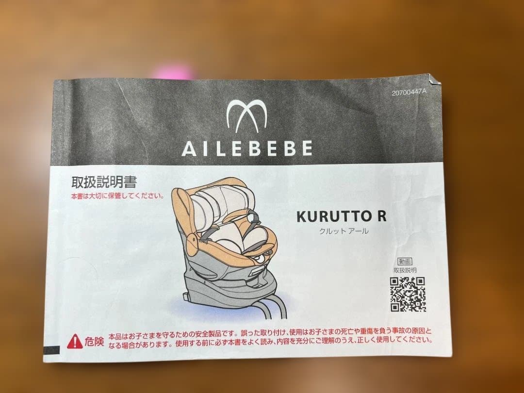 【ミモザ。。♪ 】AILEBEBE ネイビー 回転式チャイルドシート