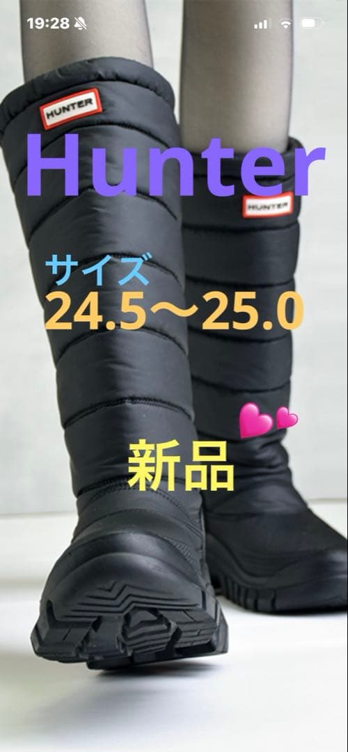 【新品未使用】HUNTER ブラック ロングブーツ　キルティング　脚細効果