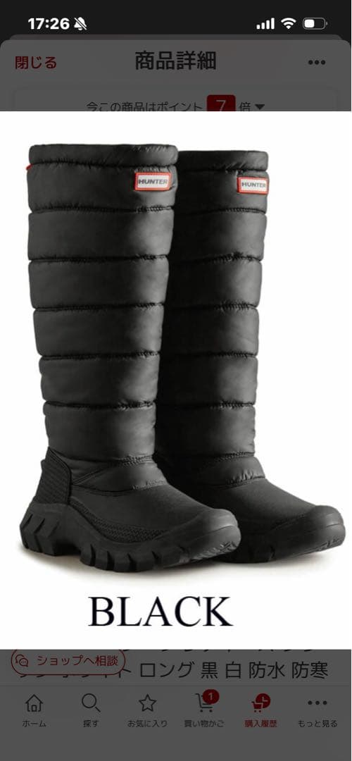 【新品未使用】HUNTER ブラック ロングブーツ　キルティング　脚細効果