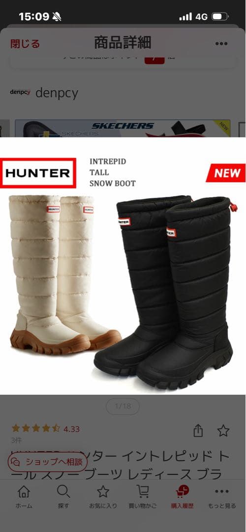 【新品未使用】HUNTER ブラック ロングブーツ　キルティング　脚細効果