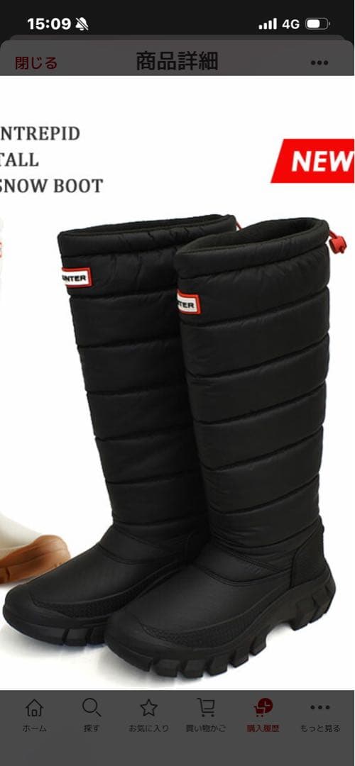 【新品未使用】HUNTER ブラック ロングブーツ　キルティング　脚細効果