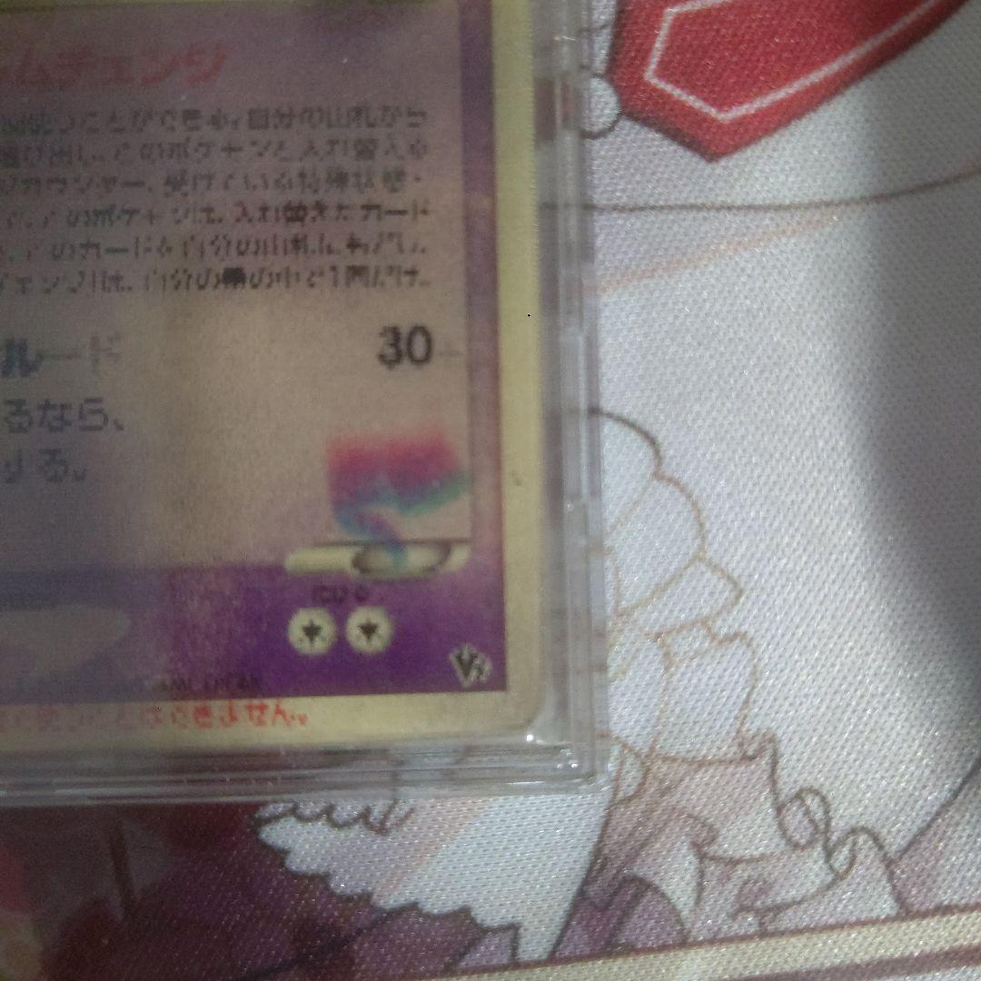 【未開封】裂空のデオキシス 3D