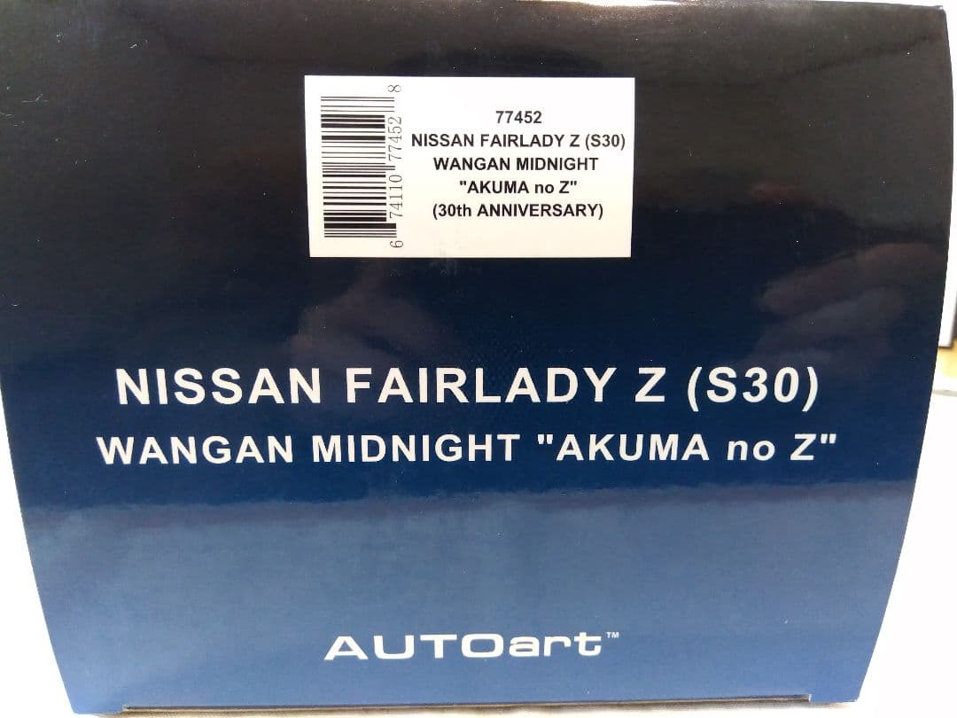 424　オートアート　湾岸ミッドナイト　日産　フェアレディＺ　悪魔のZ　30周年