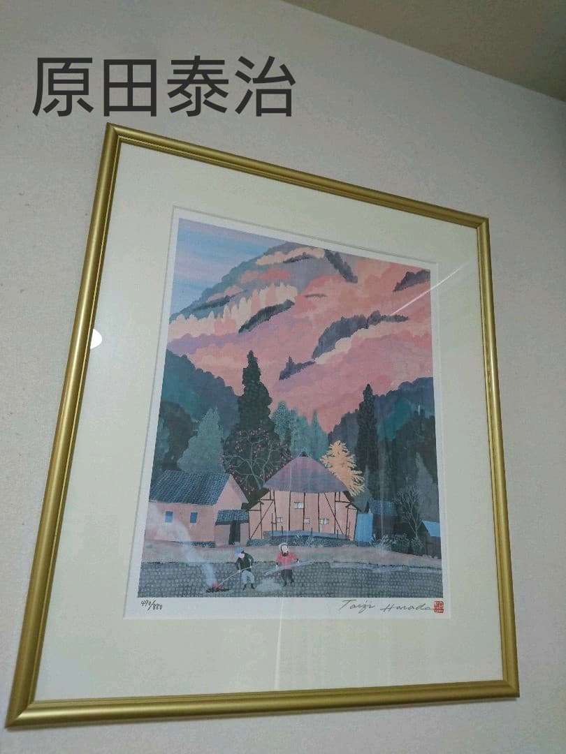 絵画 原田泰治額付き サインつき