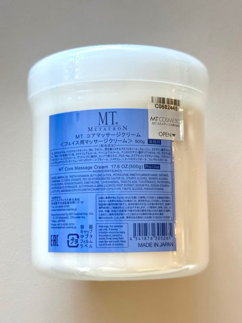 新品　MTコアマッサージクリーム　フェイス用マッサージクリーム　500g 業務用