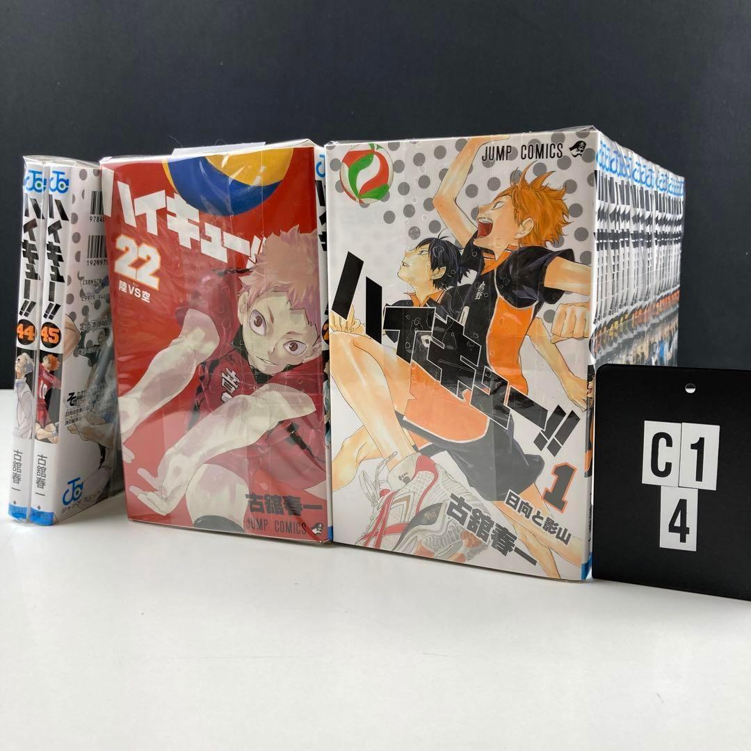 ハイキュー!! 　全巻セット jhh　p167