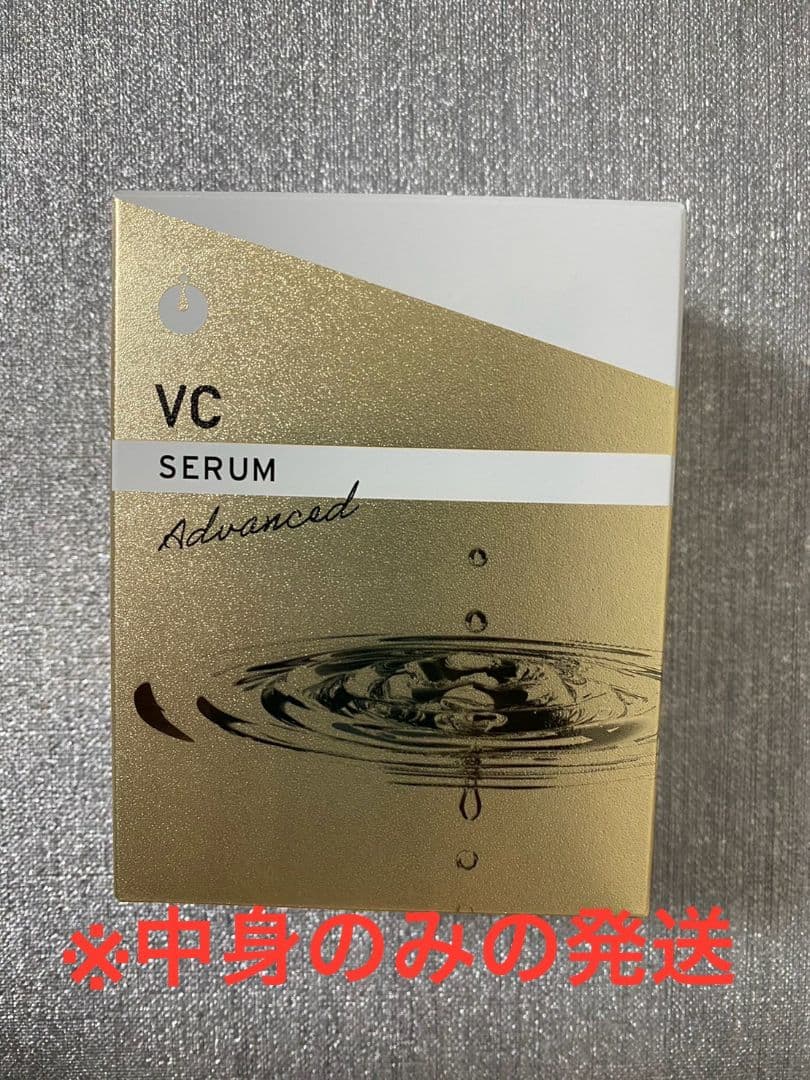 リニューアル　VCセラムアドバンスド (20ml)　2箱