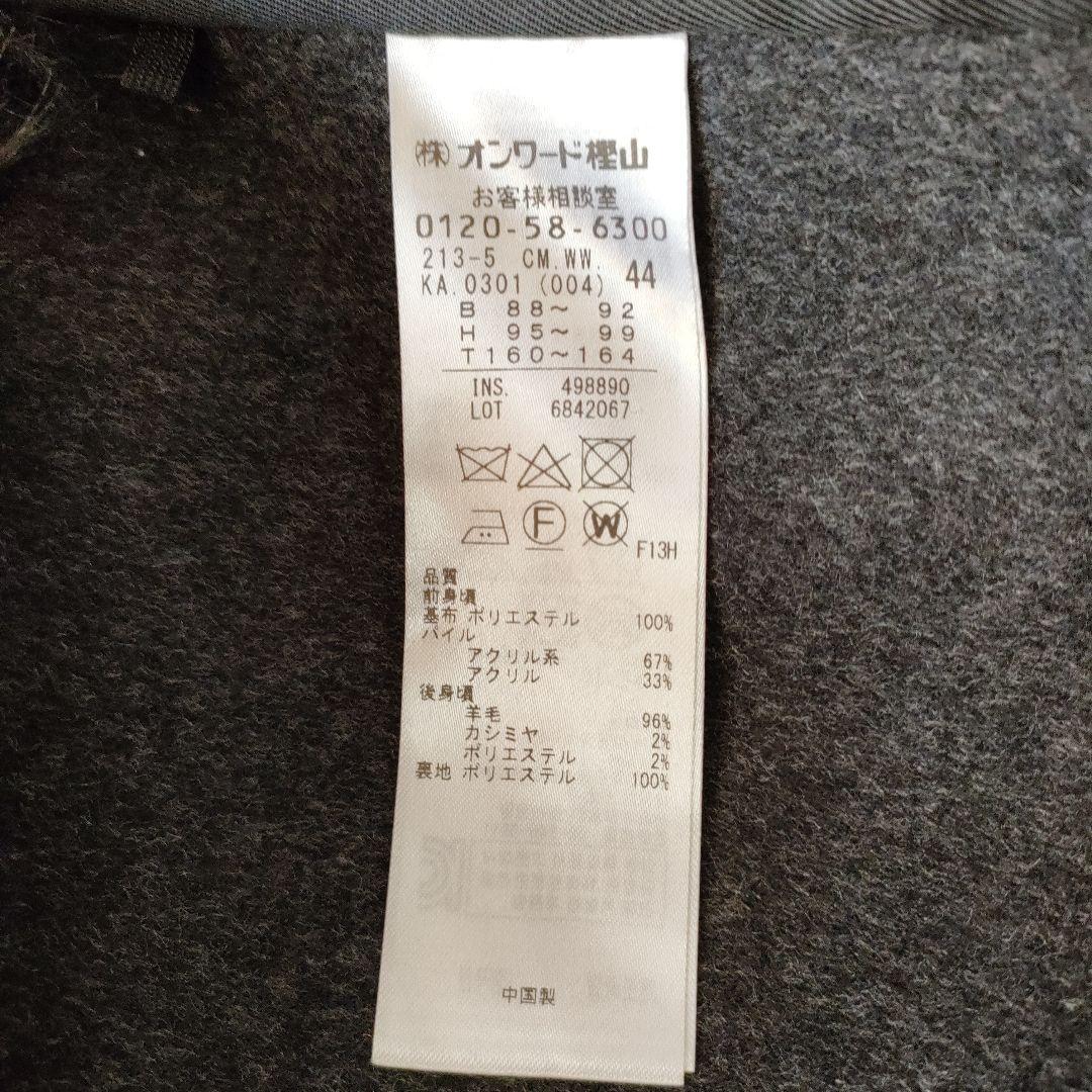 23区大きなサイズ44 ニットワンピース＆ロングベストセット