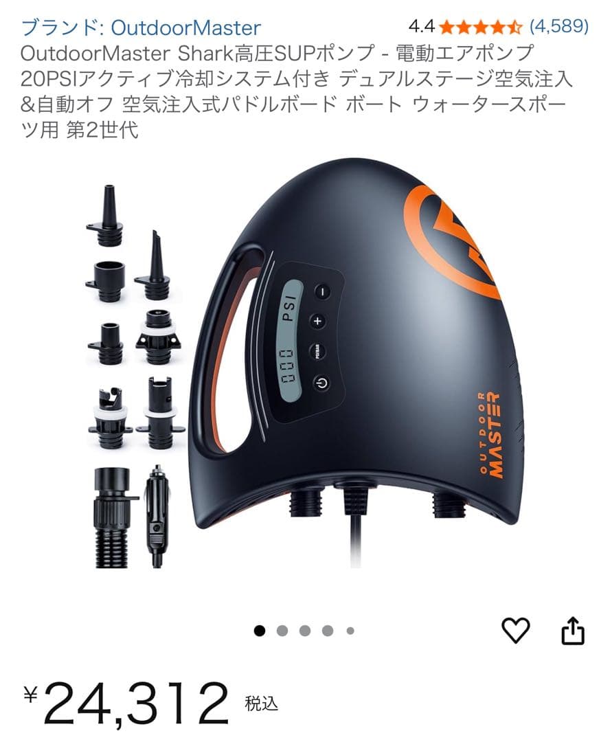 SUP アクアマリーナ ドリフト 釣り