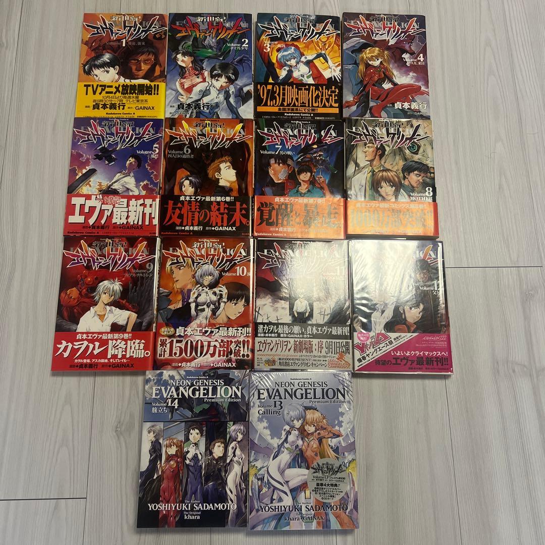 ち*つ様 ほぼ初版帯付き　漫画　新世紀エヴァンゲリオン 全巻セット