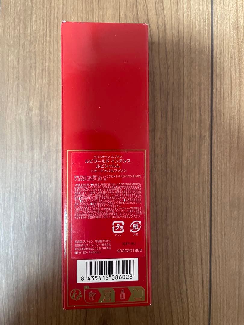 クリスチャンルブタン ルビシャルム　オードゥパルファン50ml 未使用品　香水