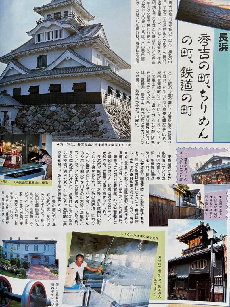 るるぶ 11月号 味覚の宿と温泉