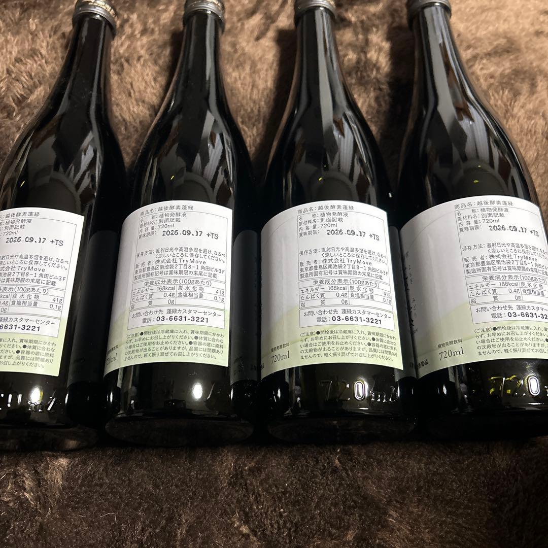 酵素ドリンク　蓬緑4本の金額です。