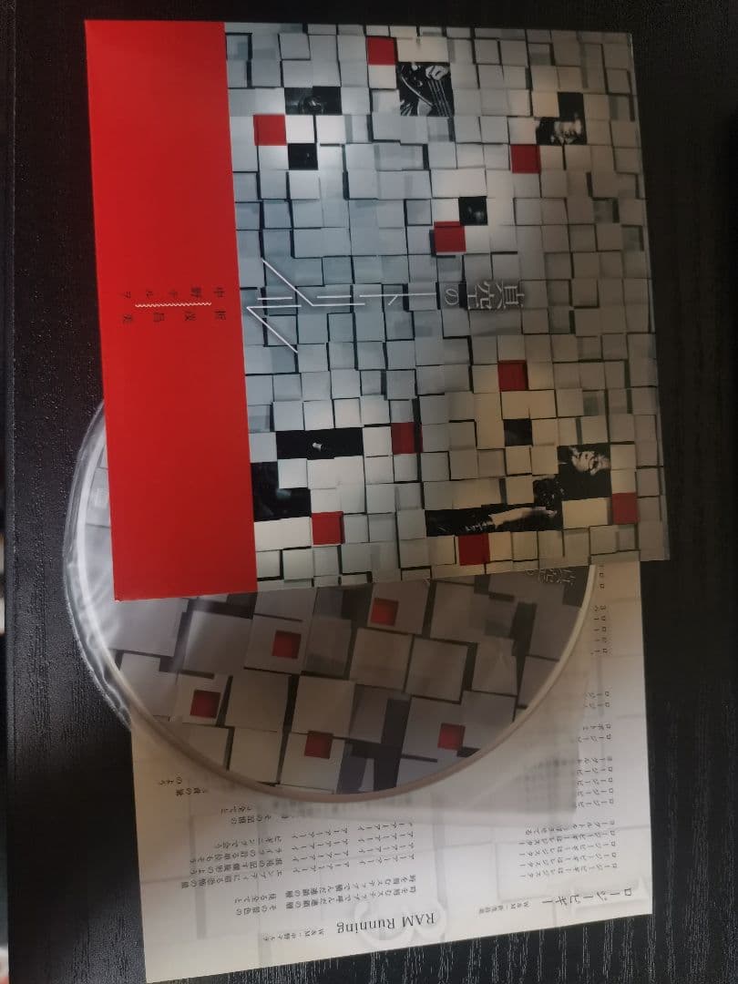 中野テルヲ　折茂昌美　真空のトリル　CD