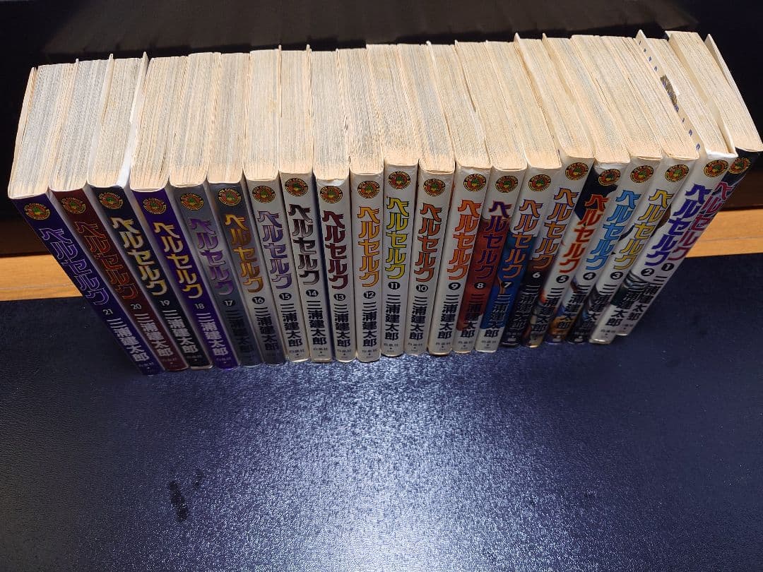 ベルセルク　1巻〜43巻セット