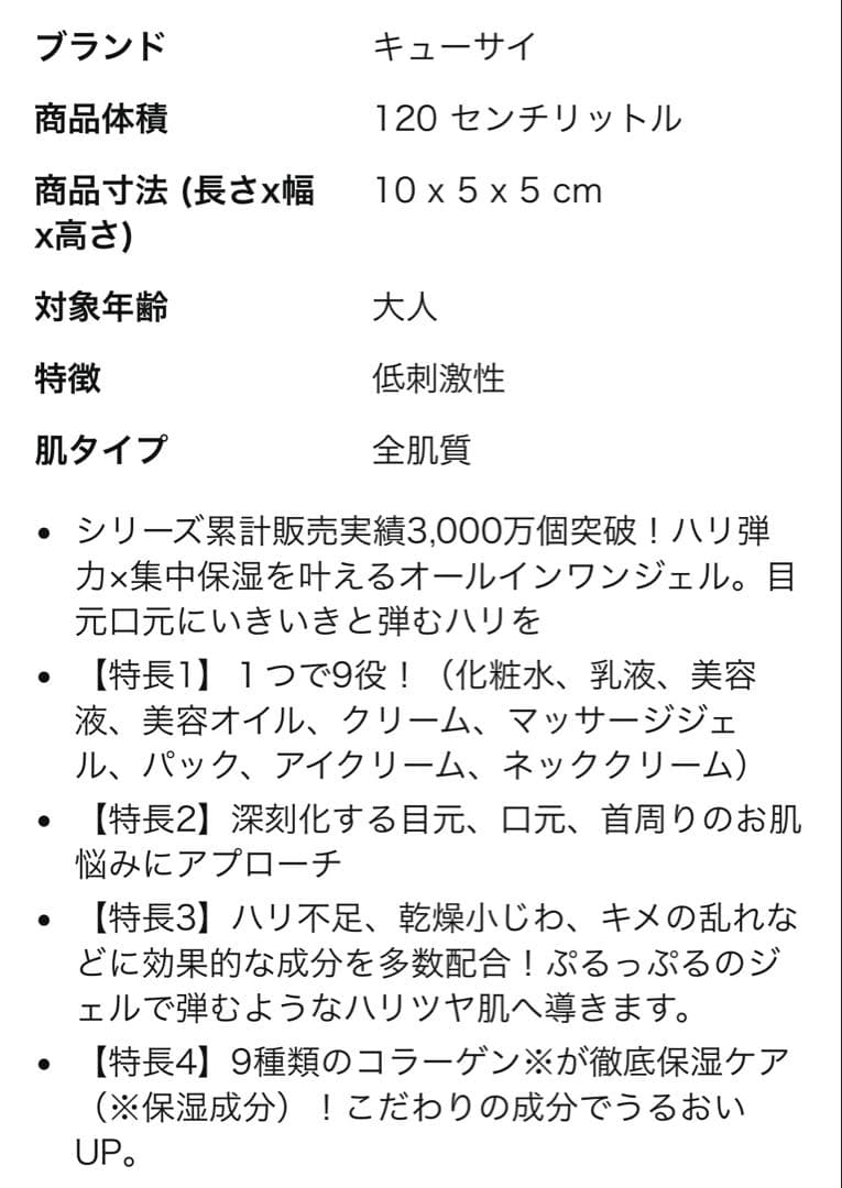 【新品未開封】cola.rich EX ブライトニングジェル120g 2個セット