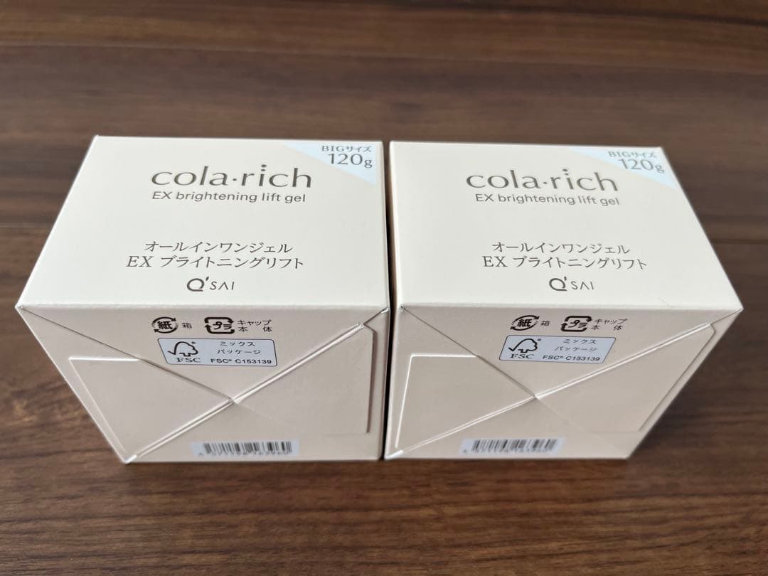 【新品未開封】cola.rich EX ブライトニングジェル120g 2個セット