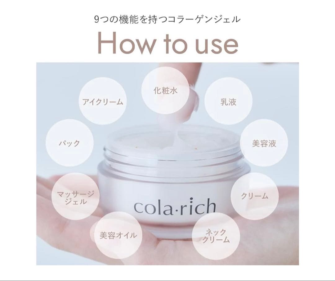 【新品未開封】cola.rich EX ブライトニングジェル120g 2個セット