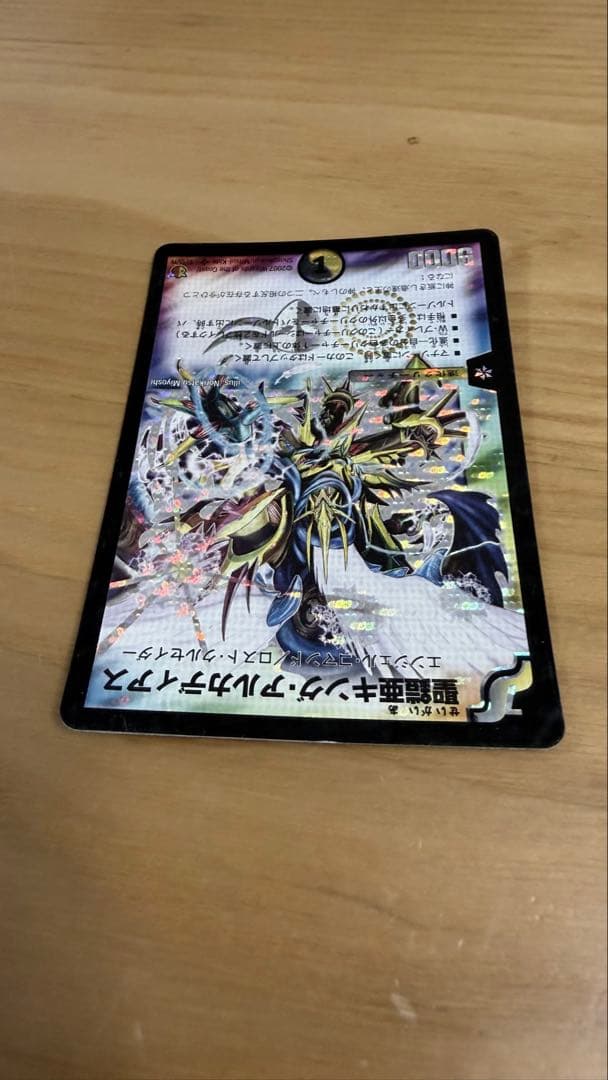 【格安】デュエル・マスターズ　聖鎧亜キングアルカディアス シークレット