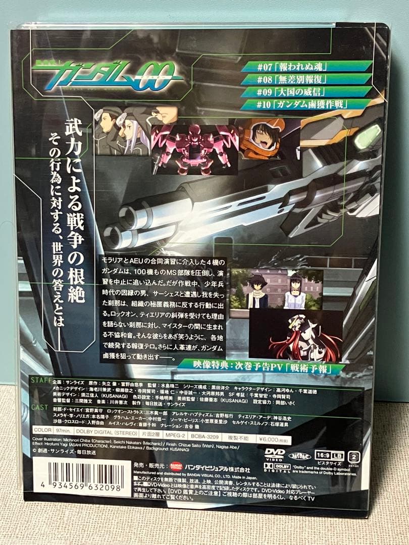 機動戦士ガンダム00 DVD 初回生産限定ボックスセット1シーズン25話まで