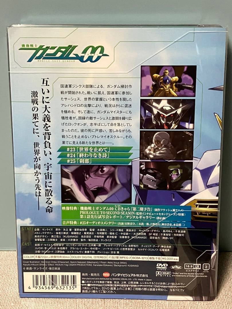 機動戦士ガンダム00 DVD 初回生産限定ボックスセット1シーズン25話まで