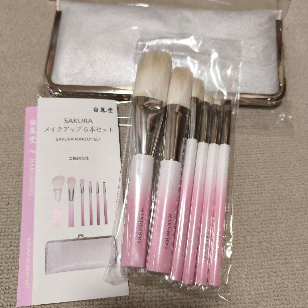 HAKUHODO メイクブラシセット 6本 ピンクさくら ANA