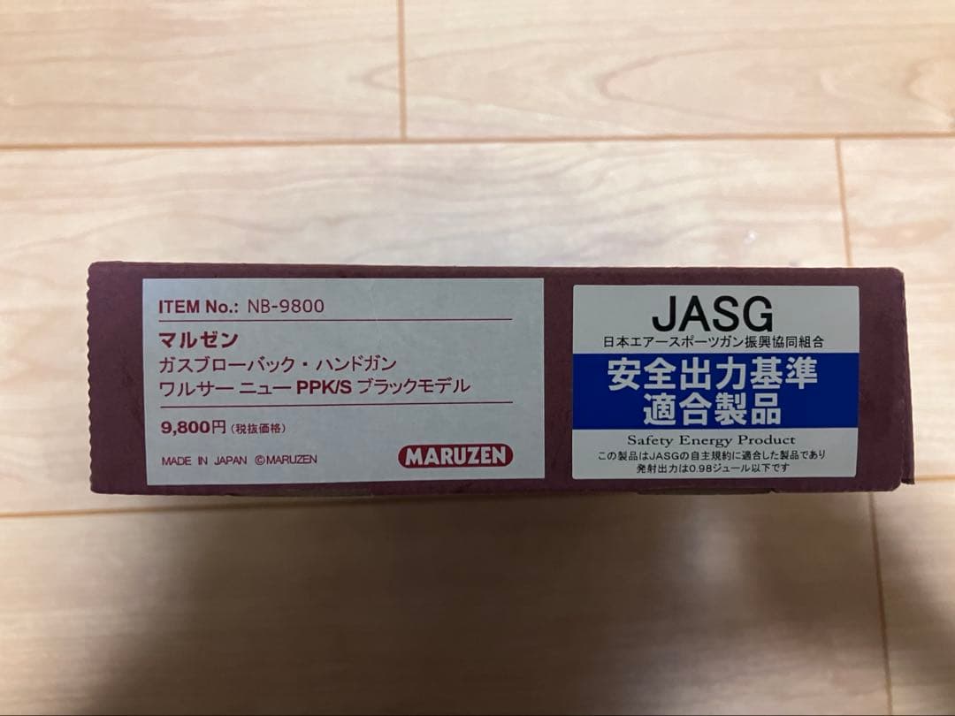 マルゼン　ガスブローバック　ワルサーニューPPK/S ブラックモデル