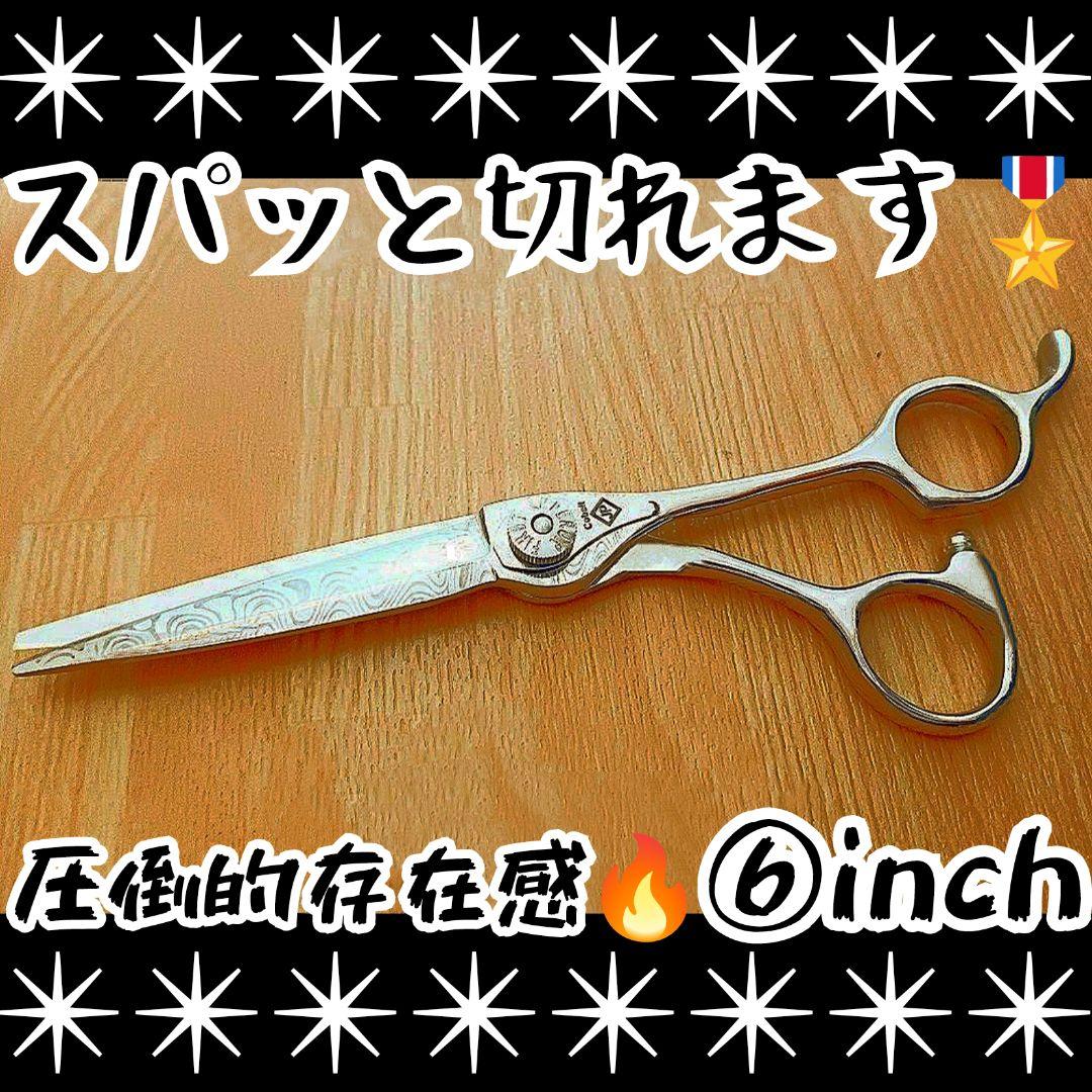 スパッと快適に切れる理美容師プロ用シザーカットバサミ⭐️トリマートリミング全て可