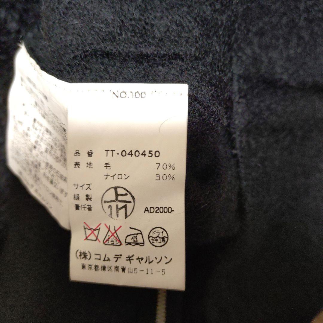 【美品】トリココムデギャルソン　ウール混カーディガン　編み込み　ブラック