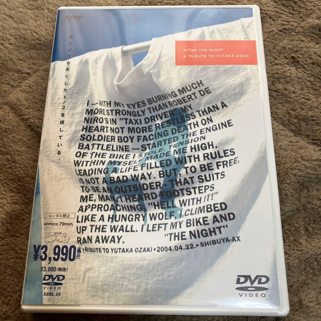 After The Night A Tribute To YUTAKA OZA…